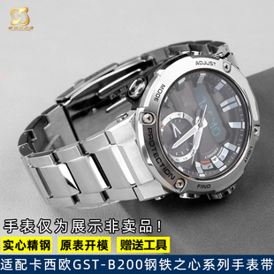 适配G-SHOCKCASIO钢铁v之心GST-B200系列男士商务实心精钢表带