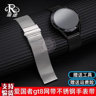 适配原厂爱国者gt8手表带米兰网带钢带GT3智能手表男女Z款金属表