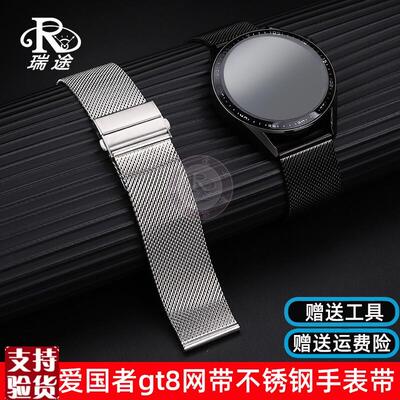 适配原厂爱国者gt8手表带米兰网带钢带GT3智能手表男女Z款金属表