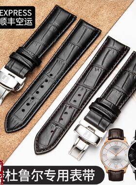 适配原厂天梭杜鲁尔表带1853蝴蝶扣T099真皮H男T099407a牛皮手表