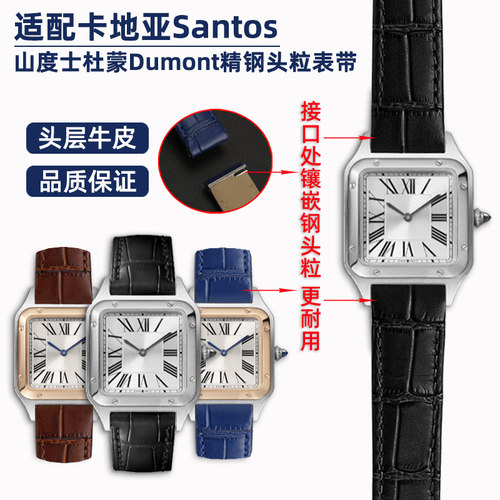 适配Cartier卡地亚杜蒙真皮手表带Santos-Dumont系列表带配.件17.