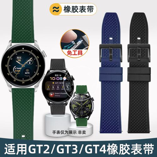 适用华为watch4手表4pro表带GT3表带watch3新款budsS腕带WATCH22m