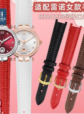 适配原厂RARONE雷诺手表8380x238系列蜥蜴纹凹口手表带表链女款红