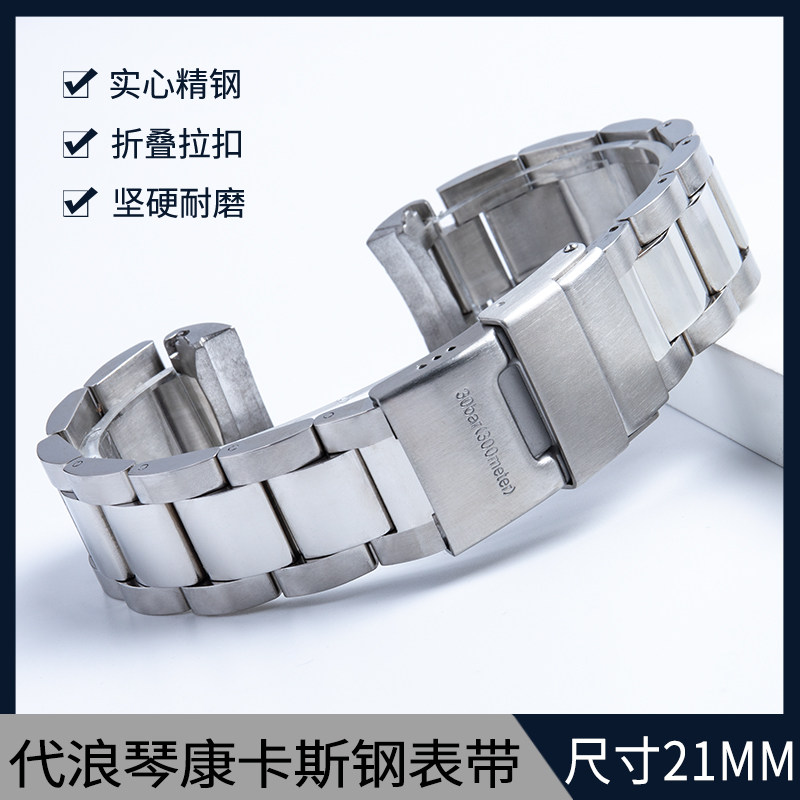 316L精钢手表带链适配浪琴康卡斯u41 43mm潜水L3781/782钢带21mm