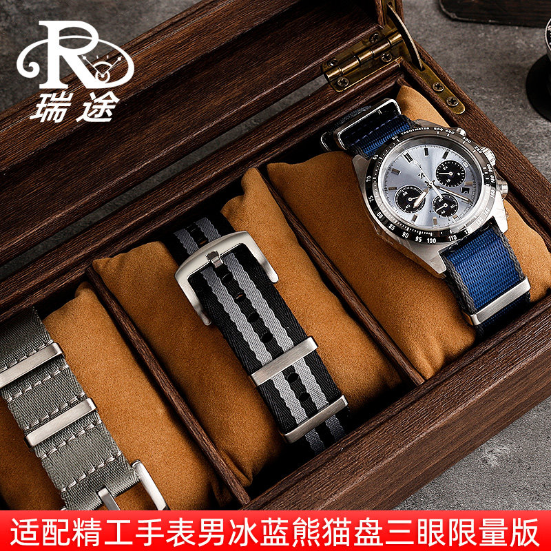适配精工手表男冰蓝熊猫n盘三眼限量版SSC909P1潮流尼龙手表带20m