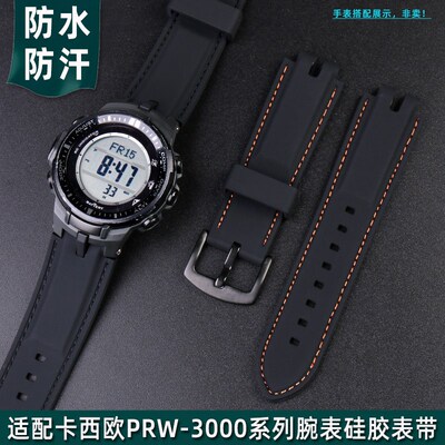 适配卡西欧PRW-30j00/3100/6000/6100Y登山PROTREK系列硅胶表带