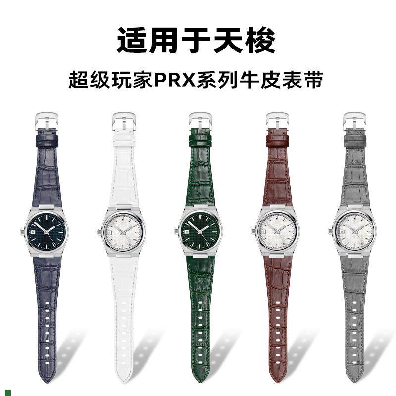 适配原厂适配Tissot天梭PRX表带男超级玩家T137.407401A快拆真皮