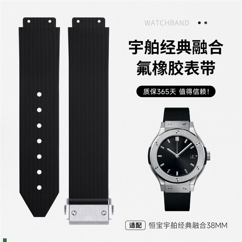 适用原厂氟橡胶手表带适用恒宝宇舶565经典融合561博38MM径CLASSI