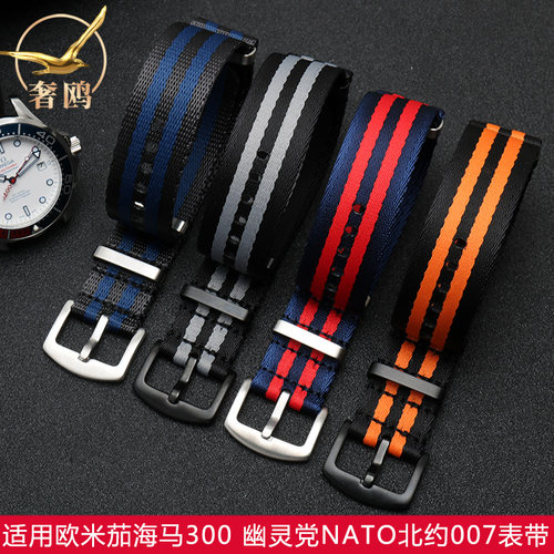 尼龙手表带适用欧h米茄海马300 幽灵党NATO北约007占士邦20 22mm