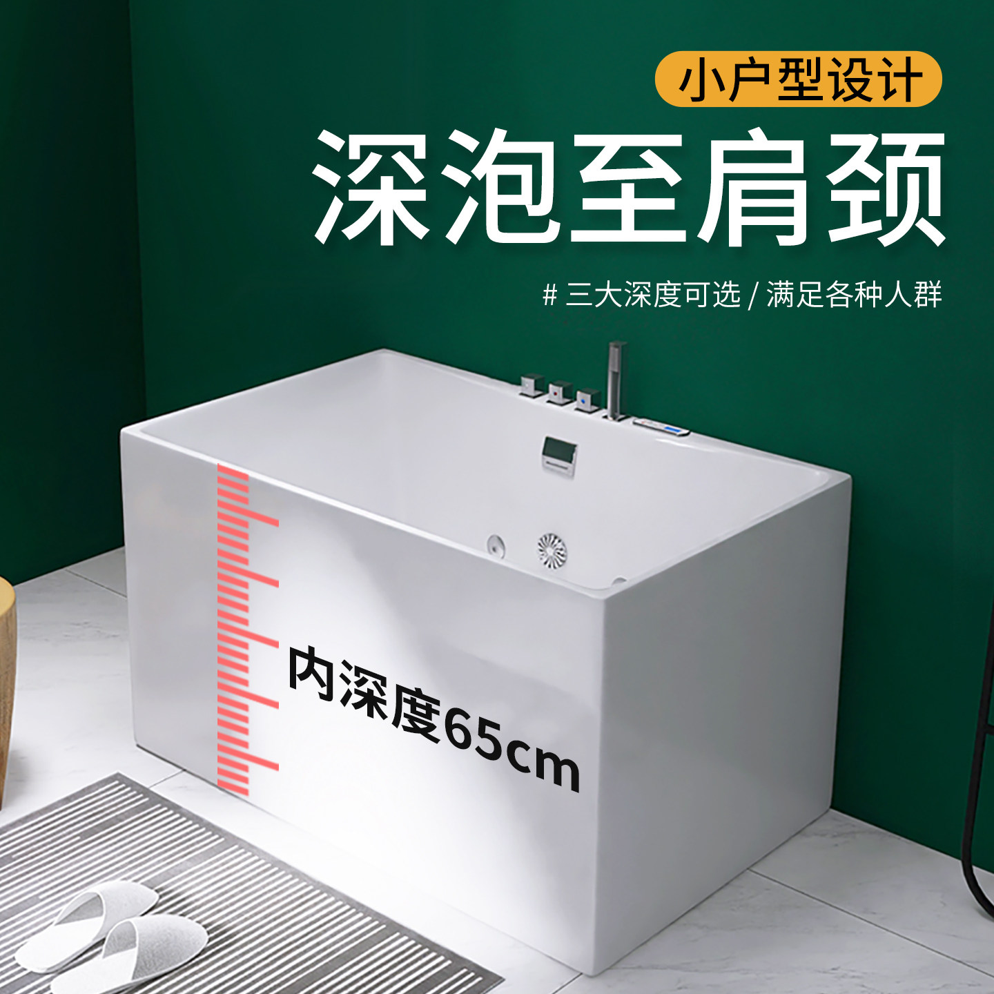 家用小户型一体独立式浴缸亚克力图片