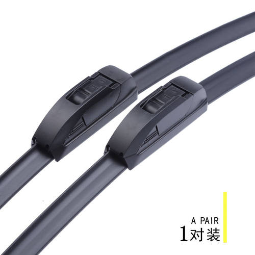 奇瑞旗云通用无骨雨刮器
