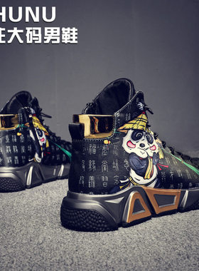 特大码男士高帮男鞋时尚潮流休闲鞋 46 47 48潮鞋新款休闲板鞋