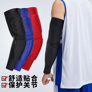 成人男女篮球足球橄榄球防摔护臂运动护肘橄榄球腰旗防撞对抗护具