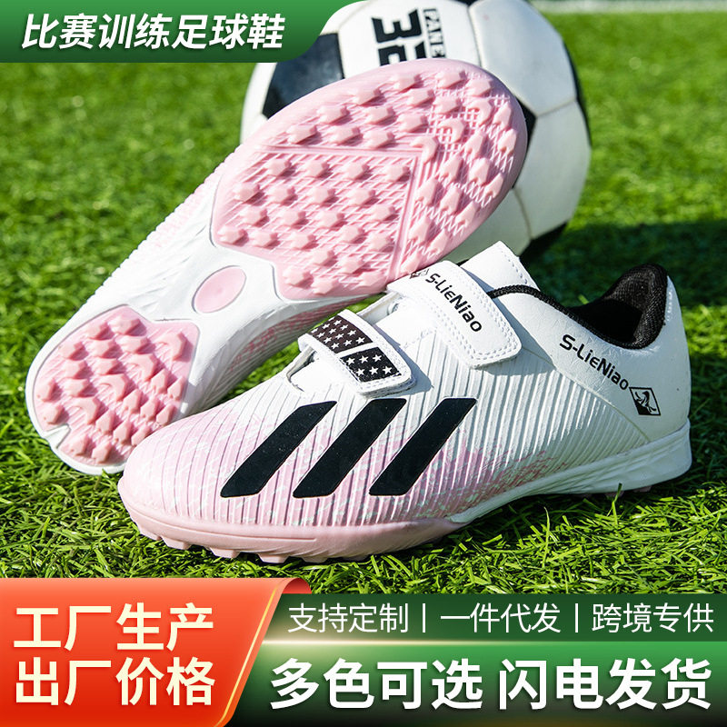 2025男女儿童中大童中小学生草地TF碎钉比赛训练鞋防滑耐磨足球鞋,运动鞋new,足球鞋,淘宝优惠券,粉丝福利购,淘宝优惠卷