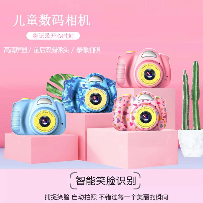 儿童数码相机可拍照高清迷你小单反便携小孩玩具宝宝