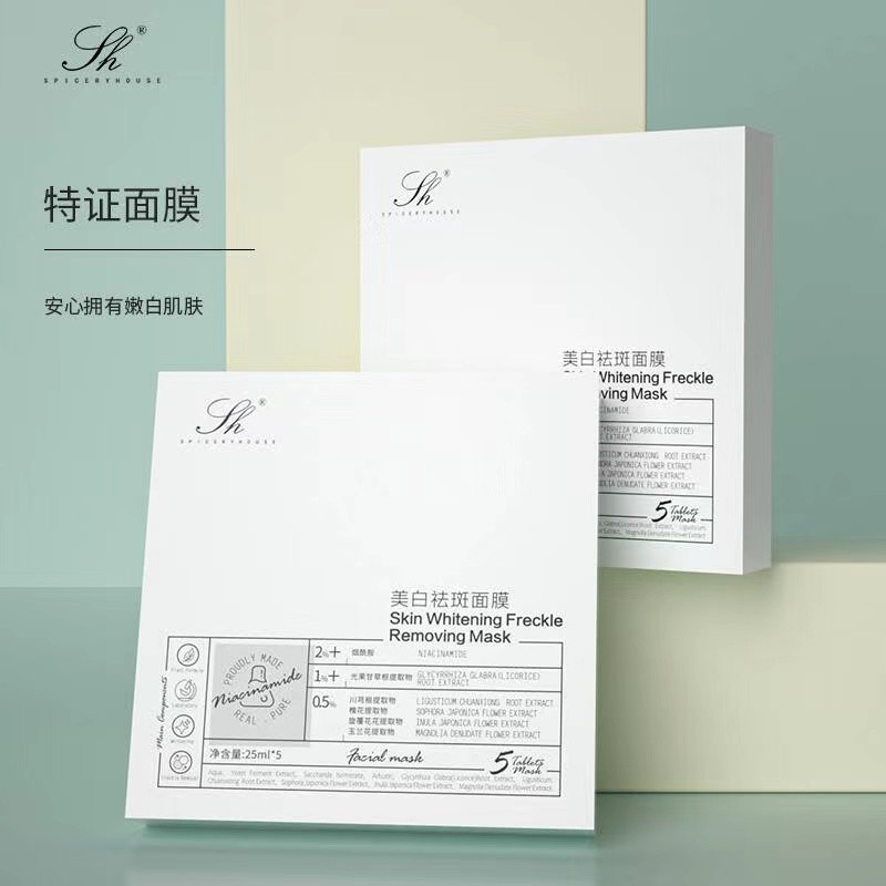 芳香世家旗舰店官方正品护肤品提亮淡斑spiceryhouse美白祛斑面膜