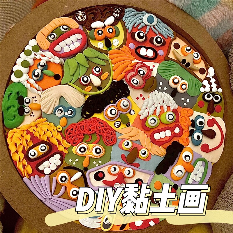 超轻粘75作土框画儿童手工制diy材料包相彩泥黏土儿橡皮泥无毒幼