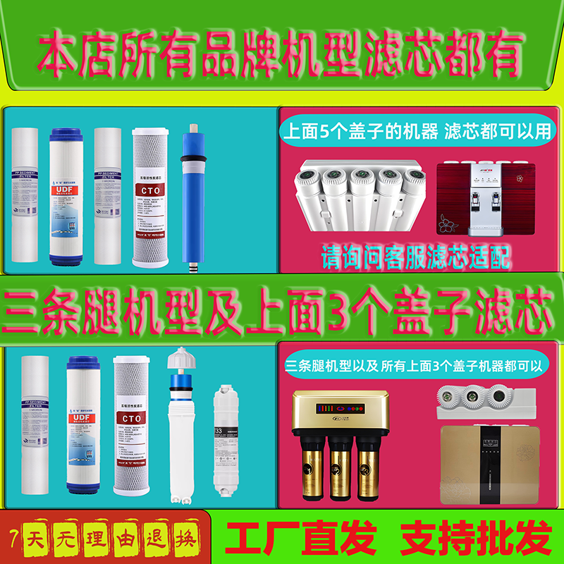 通用家用净水机滤芯全套 通用沁园海尔净水器滤芯ro反渗透过滤芯