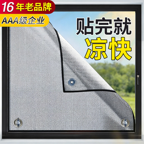 16年老品牌-高品质-玻璃隔热膜