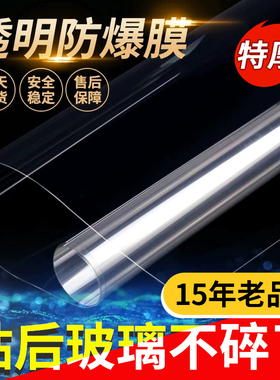 玻璃贴纸钢化防碎防爆膜浴室移门淋浴房银行镜子窗户安全门窗贴膜