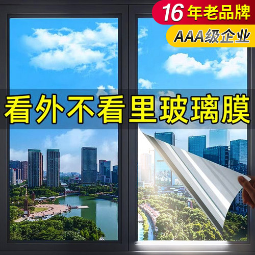 16年老品牌-高品质-单向透视贴膜