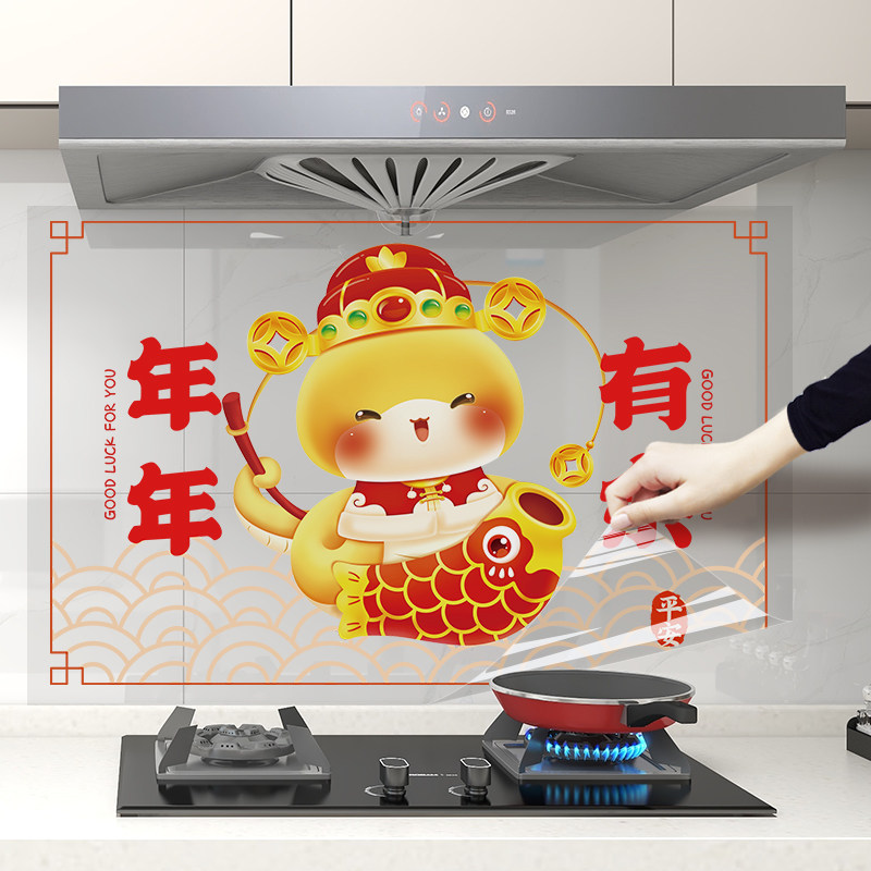新年装饰厨房防油贴纸耐高温防水马年春节氛围布置过年年年有余,家居饰品,软装墙贴,淘宝优惠券,粉丝福利购,淘宝优惠卷