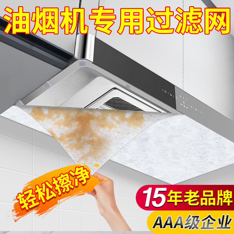 雷光家用过滤网防油罩图片