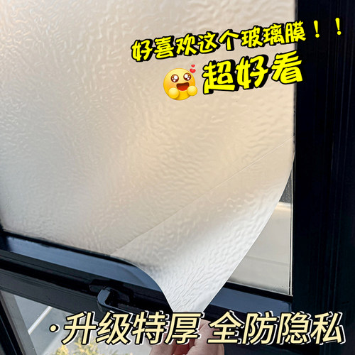 15年老品牌-高品质-水波纹玻璃贴