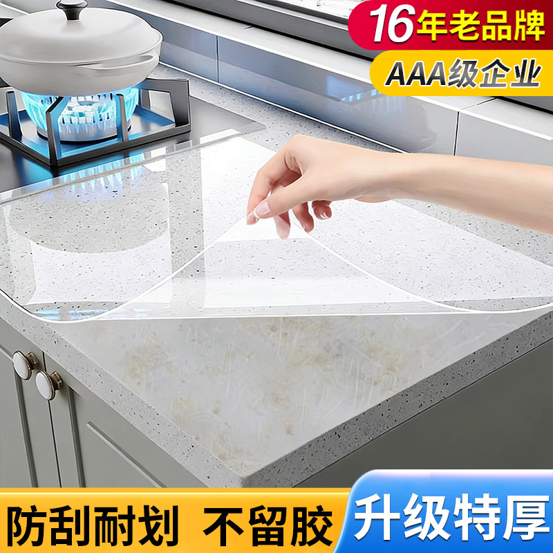 厨房台面保护膜垫耐高温大理石英石灶台贴膜专用防油污防渗透贴纸,家居饰品,软装墙贴,淘宝优惠券,粉丝福利购,淘宝优惠卷