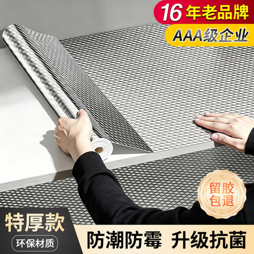 16年老品牌-高品质-橱柜防贴纸