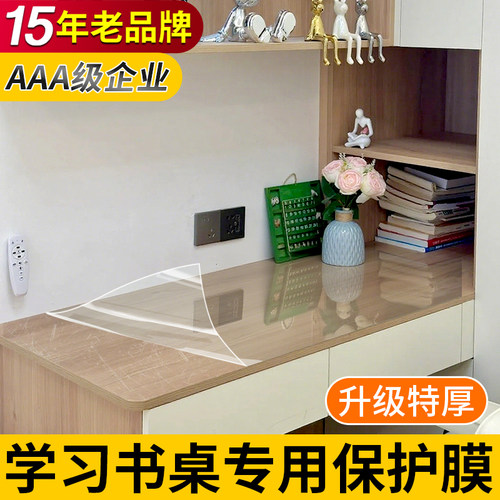 15年老品牌-高品质-书桌贴膜