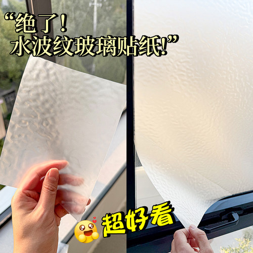 15年老品牌-高品质-水波纹玻璃贴