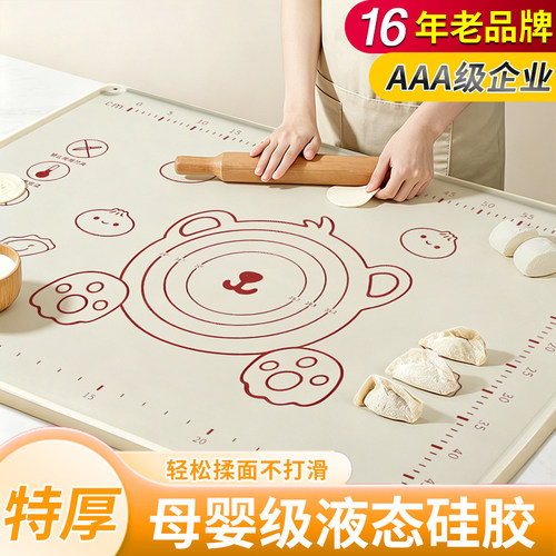 16年老品牌-高品质-揉面垫特厚