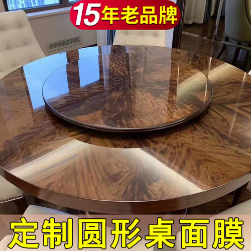15年老品牌-高品质-圆形家具贴膜