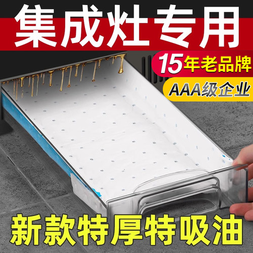 15年老品牌-高品质-集成灶吸油