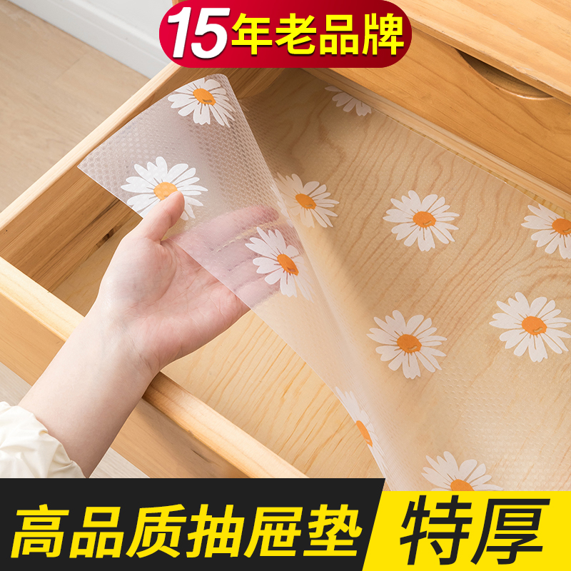 15年老品牌-超高品质抽屉垫-特厚