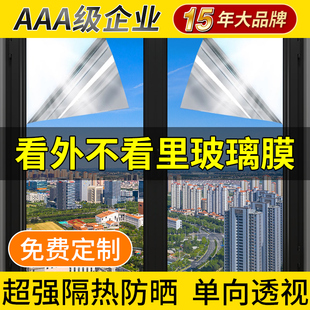 单向透视玻璃窗户防窥膜透光不透人贴纸单面防走光不看里防晒隔热