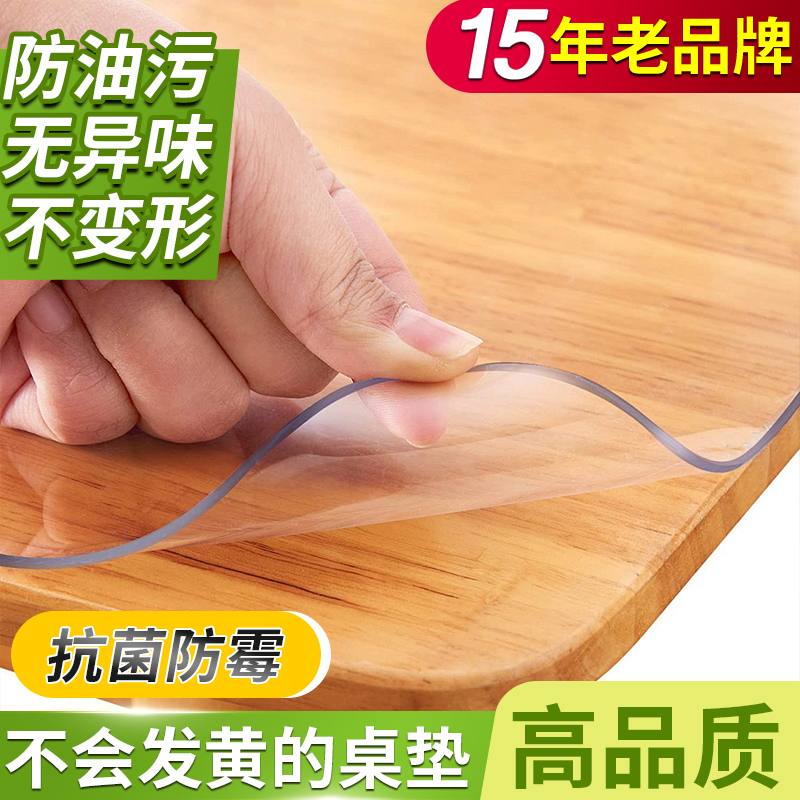 15年老品牌-高品质-软玻璃桌子垫