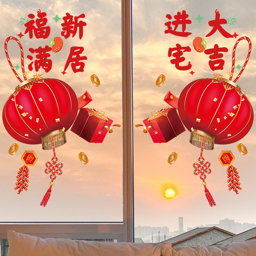 15年老品牌-高品质-新居窗花窗贴