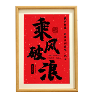 中考高考加油励志好运考试考研一定上岸小礼物送男生女生相框摆件