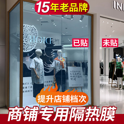 店面商场店铺大厦商铺玻璃门防晒隔热膜双向透视窗户蓝色玻璃贴纸 - 封面