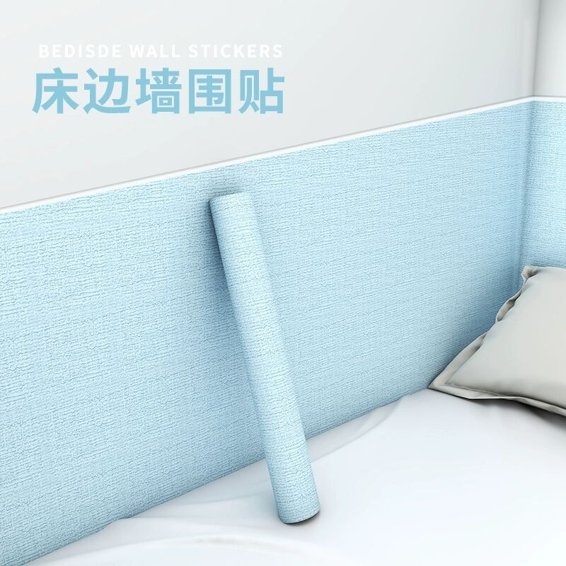 床边墙围贴榻榻米软包墙围
