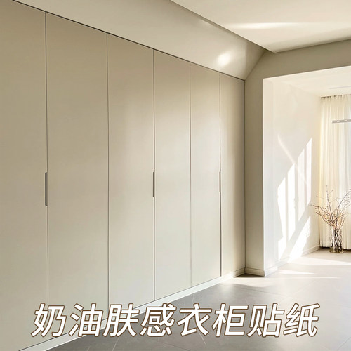特厚肤感橱柜贴纸自粘