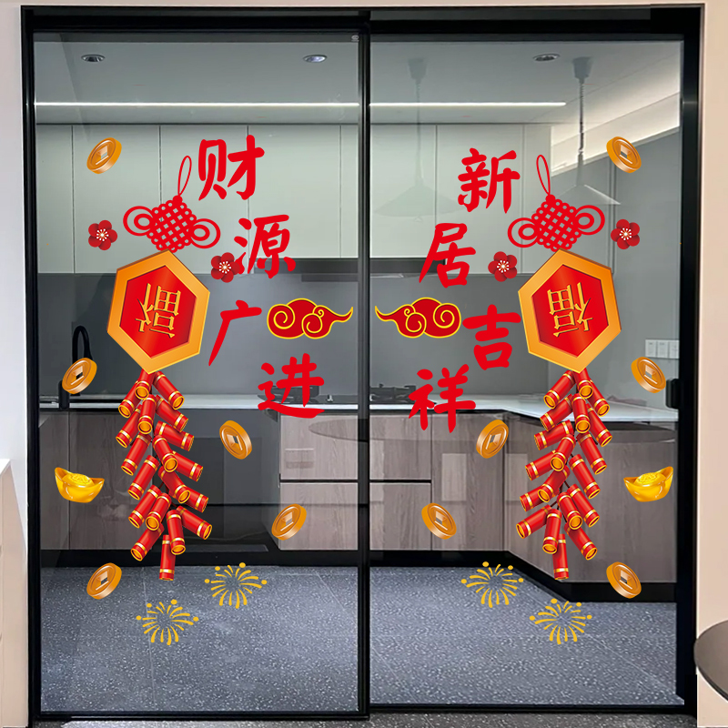 15年老品牌-高品质-新家布置窗花