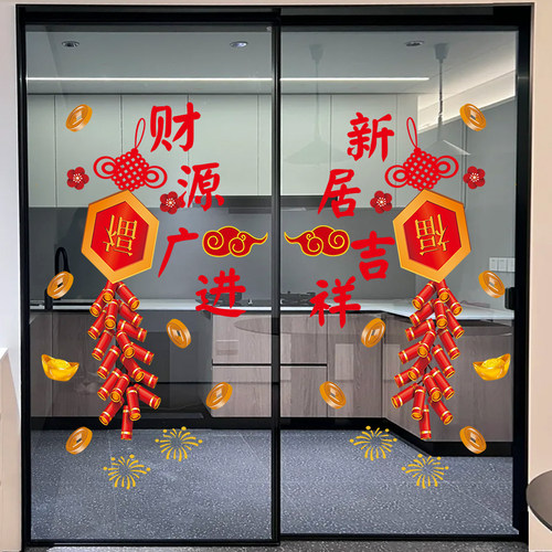 15年老品牌-高品质-新家布置窗花