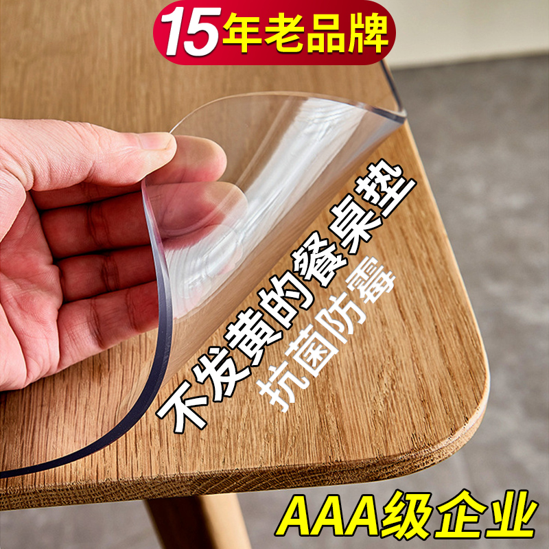 15年老品牌-高品质-透明餐桌垫