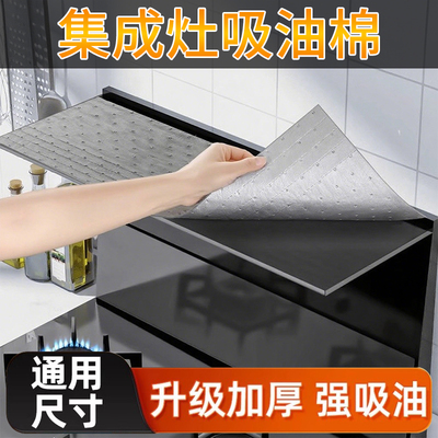 15年老品牌-高品质-集成灶吸油棉