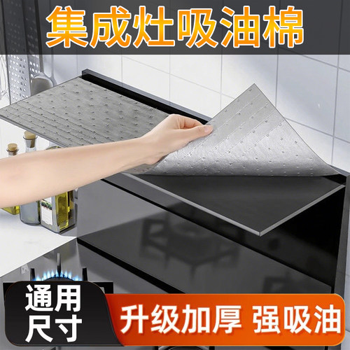 15年老品牌-高品质-集成灶吸油棉