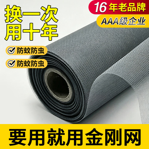 16年老品牌-高品质-窗纱门防蚊鼠