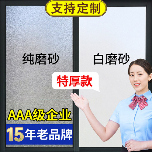 15年老品牌-超高品质-磨砂贴膜